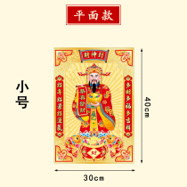 Plane God of Wealth Trumpet 2023 Year of the Rabbit Gold Foil Wen Wealth God Pendant Portrait Hanging Painting Living Room Wall Decoration Shop