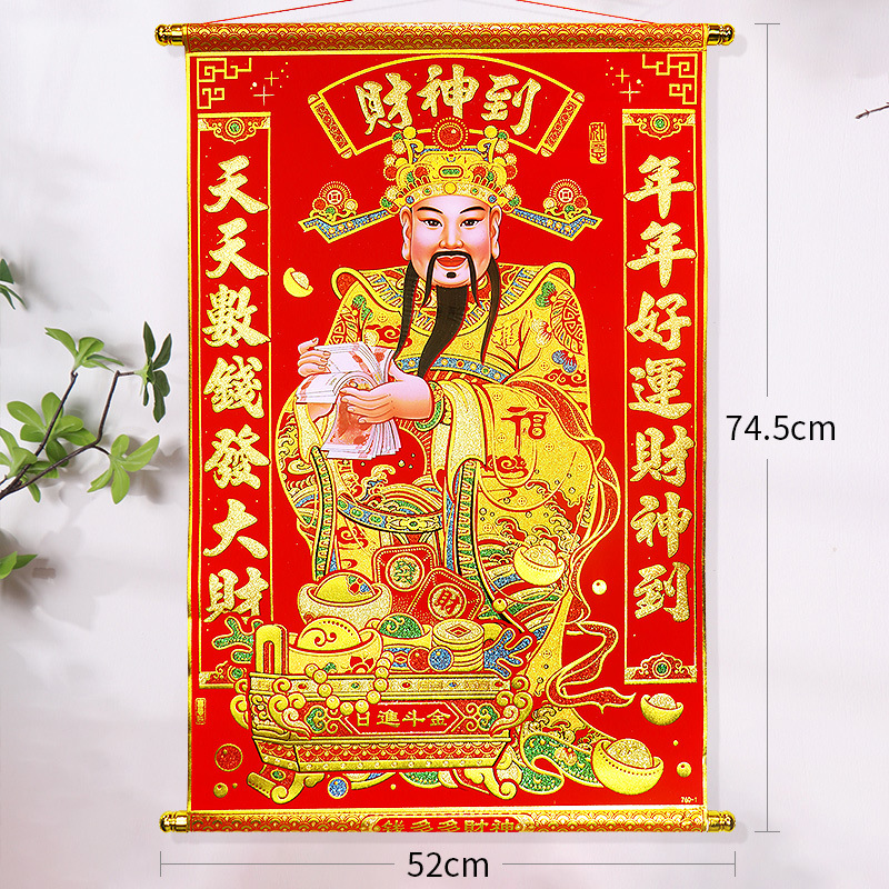 God of Wealth Qian Duoduo (74 5cm) 2023 Year of the Rabbit Gold Foil Literature God of Wealth Pendant Portrait Hanging Painting Living Room Wall