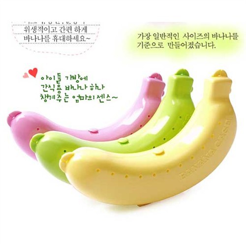 New 4 Creative Portable Korean Travel Supplies Box Storage Box Environmental Protection Plastic Banana Protective Case