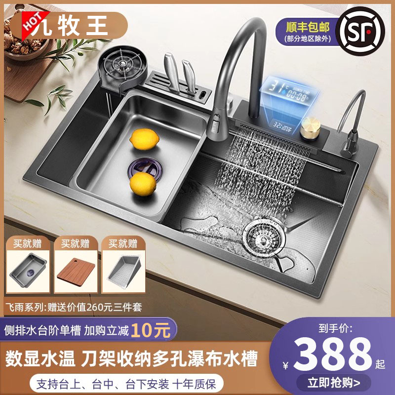 ブラックナノメートルフライングレインウォーターフォールナイフホルダーハニカムエンボス加工シンク大型シングルトラフステンレススチールキッチン野菜洗面器厚型シンク