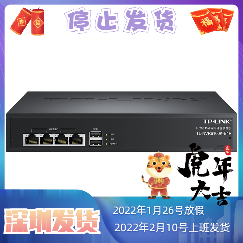 TP-LINK Pulian TL-NVR6106K-B4P 6CH 4-Port POE Single Bay NVR Network DVR