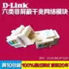 Full 10 D-LINK CAT6 Unshielded Network rj45 Computer DLINK Gigabit CAT6 Module