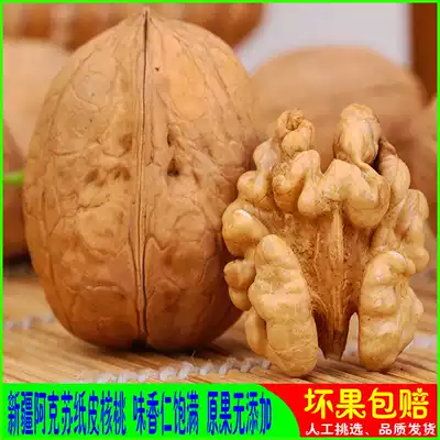 Xinjiang Aksu paper walnut thin shell hand peeling 500 grams of new goods full of original flavor raw natural pregnant woman dried fruit