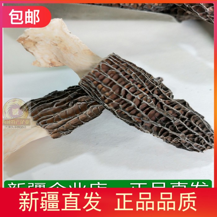 The wild mushroom mixed nutrients of 100 grams of wild amphibia dry cargo pot of southwest mushroom