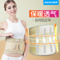  Jiahe D21 mens and womens waistband steel plate widened dual-use full elastic waistband fixed support waist protection lumbar spine