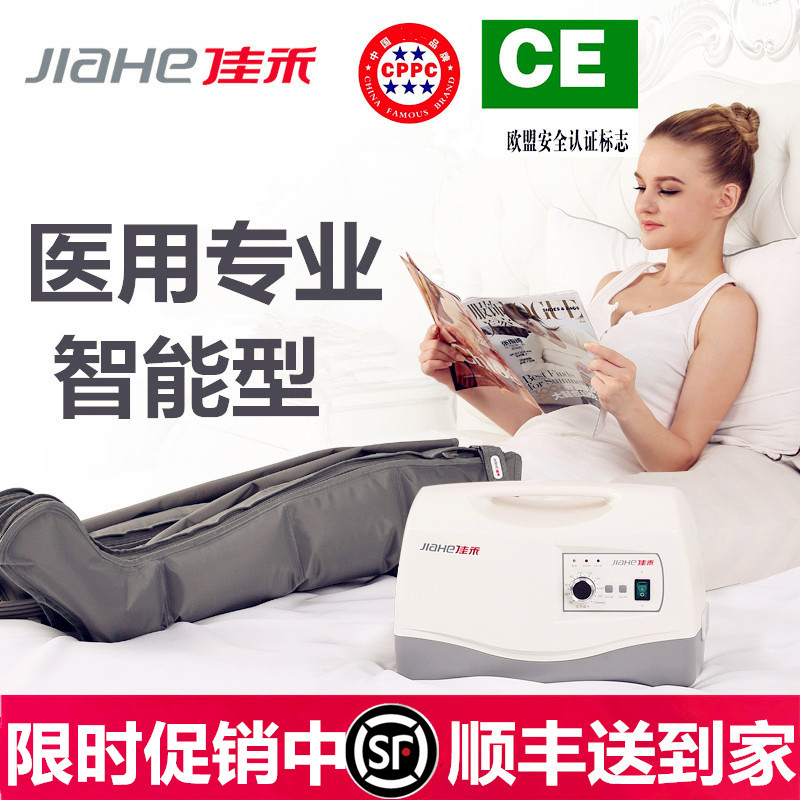 Jiahe Air Wave Pressure Physical Therapy Instrument Medical Vein Air Pressure Treatment Machine Qu Zhang Home Elder Leg Massager