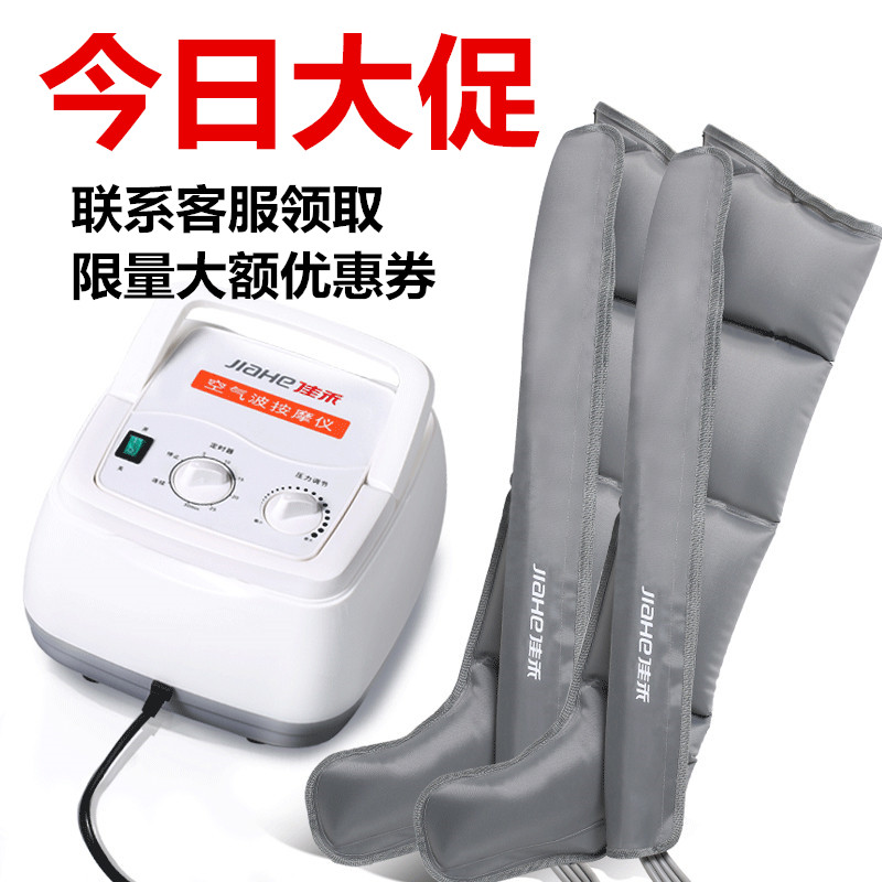 Jiahe air wave pressure household elderly varicose vein kneading pneumatic leg foot sole foot physiotherapy massage instrument