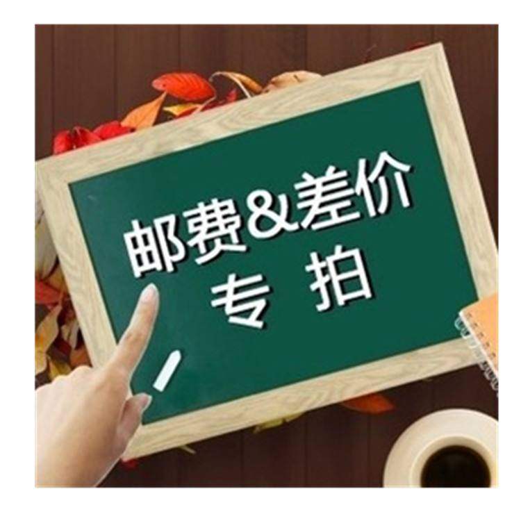 The exclusive price difference for the shipping costs