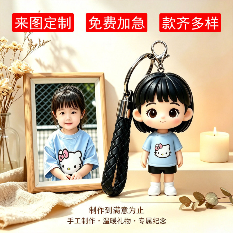 Customized Human-Shaped Keychain Made from Eco-Friendly Materials, Personalized with Your Own Image, Handmade Birthday Gift, Creative Small Pendant Customized Human-Shaped Keychain Made from Eco-Friendly Materials, Personalized with Your Own Image, Handmade Birthday Gift, Creative Small Pendant