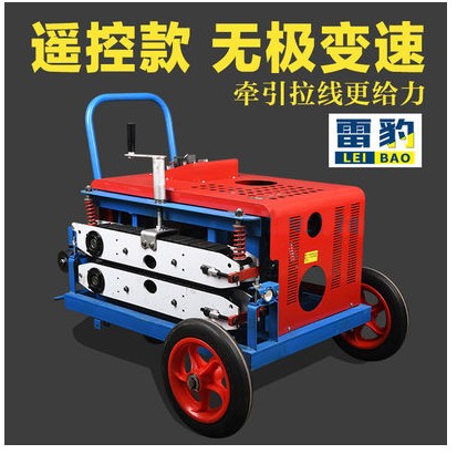 Leopard optical cable tractor cable pulling machine optical fiber laying machine perforated pipe pulling automatic traction machine pulling machine