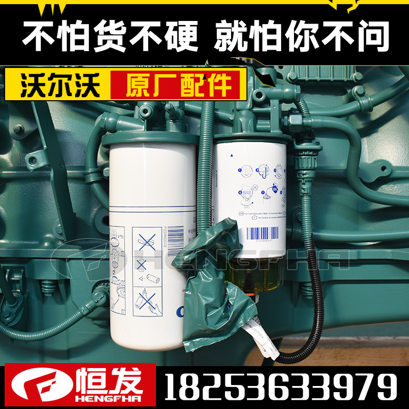 Volvo 400kw diesel generator set filter filter filter filter oil and water separator oil crude factory accessories