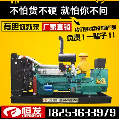 Factory Direct sales of diesel generator 200kw Weifang genset 200kW three-phase 380v electric start-up