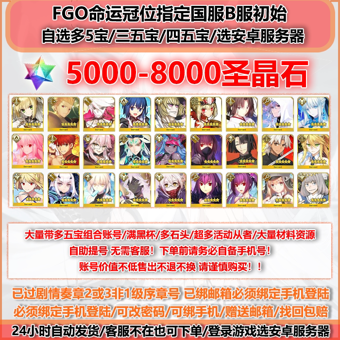 Fgo Caster Saber Np5 Ibuki Caster Morgan Oberon Caster Saber Koyanskaya Rba Melusine Doman Van Gogh Chinese Server Android