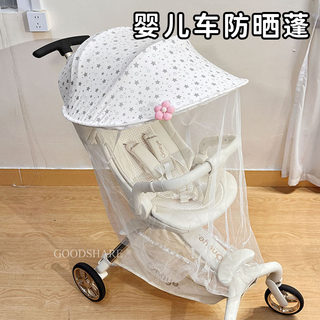 适用于小虎子丸丫婴儿推车防晒遮阳蓬田园风遛娃推车防蚊帐遮光罩