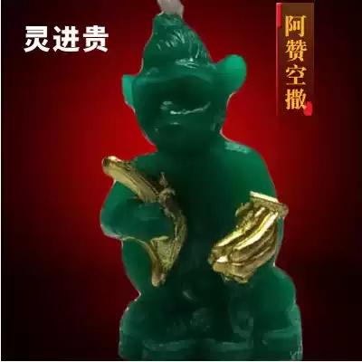 Thai Buddha brand monkey eats banana charm
