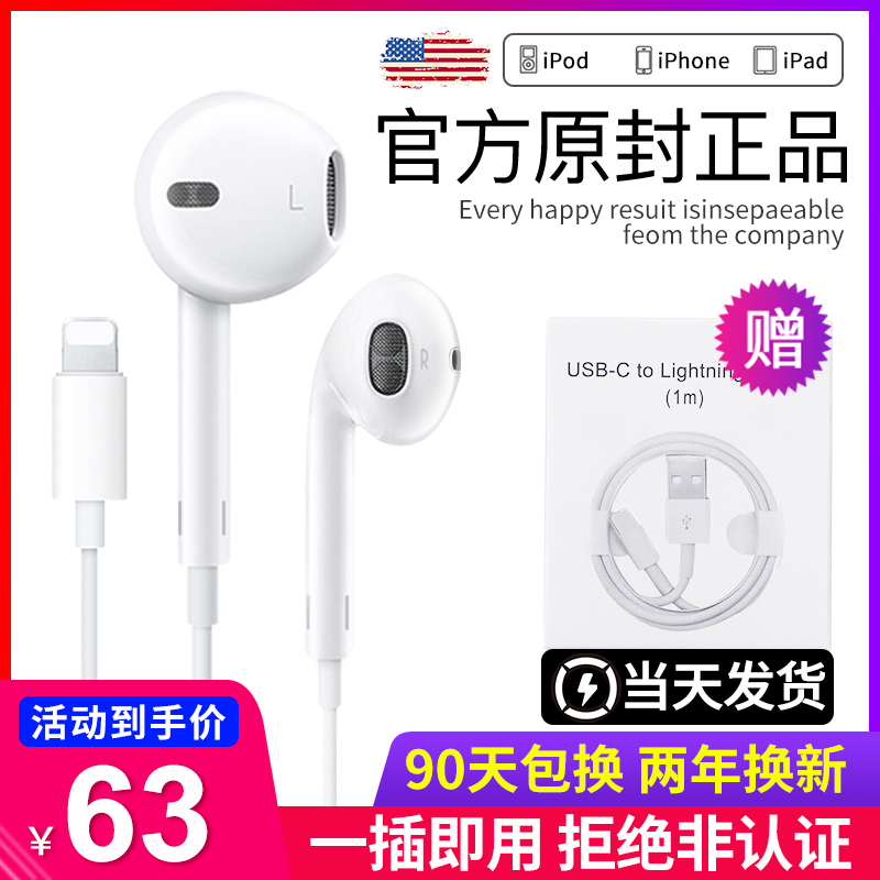 Apple 12 headphones original 13pro wired iPhone7plus 8 6 6s X 11 original XR XS MAX i7p in-ear ligh