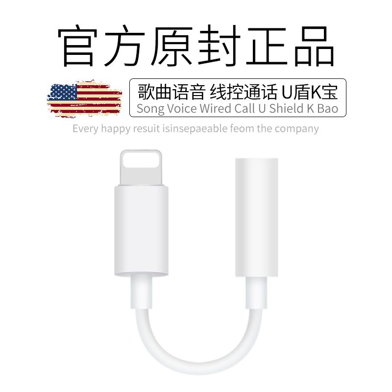Apple Headset Adapter Applicable iphone7plus 8 x xr 11 12pro Live U Shield lightning Turn 3 5mm Charging 7p 2