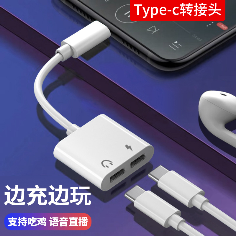 typec headphone adapter sound card live listening to song charge two-in-one applicable Huawei p30p40nova7mate30 Honor v30 20 Xiaomi 9 10 Apple Audio