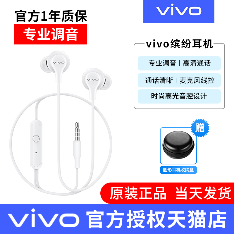 Vivo headphones original IQOO3 X21 X27 X23 X9 mobile phone Android wired in-ear original x30 S6 s1 s5 Z5x y5s x20 X50 original colorful universal women