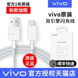 vivo Оригинальный зарядный кабель, мобильный телефон, x9, x20, x21, x23, x27, x21, Z1, андроид, S1, официальный флагманский магазин, Z3, Z5, x30, x60