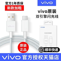 vivo Оригинальный зарядный кабель, мобильный телефон, x9, x20, x21, x23, x27, x21, Z1, андроид, S1, официальный флагманский магазин, Z3, Z5, x30, x60