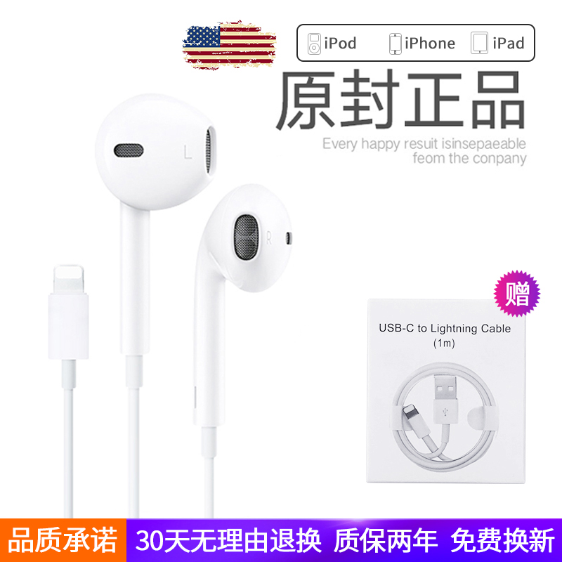 Binbo original applicable iPhone7 x 8plus mobile phone headset xs max in-ear xr apple wired iphonex earplug universal lightnin