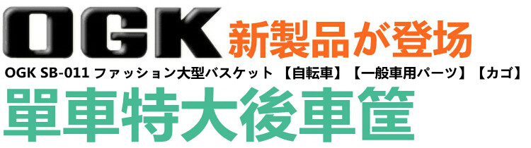 Panier pour vélo en plastique - Ref 2258087 Image 8