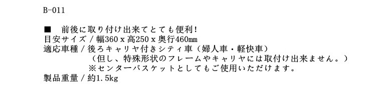 Panier pour vélo en plastique - Ref 2258087 Image 11