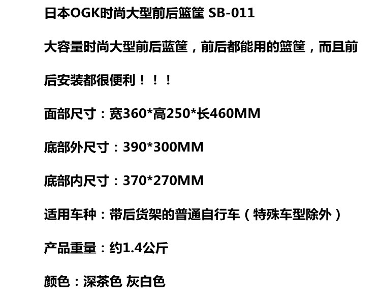 Panier pour vélo en plastique - Ref 2258087 Image 12