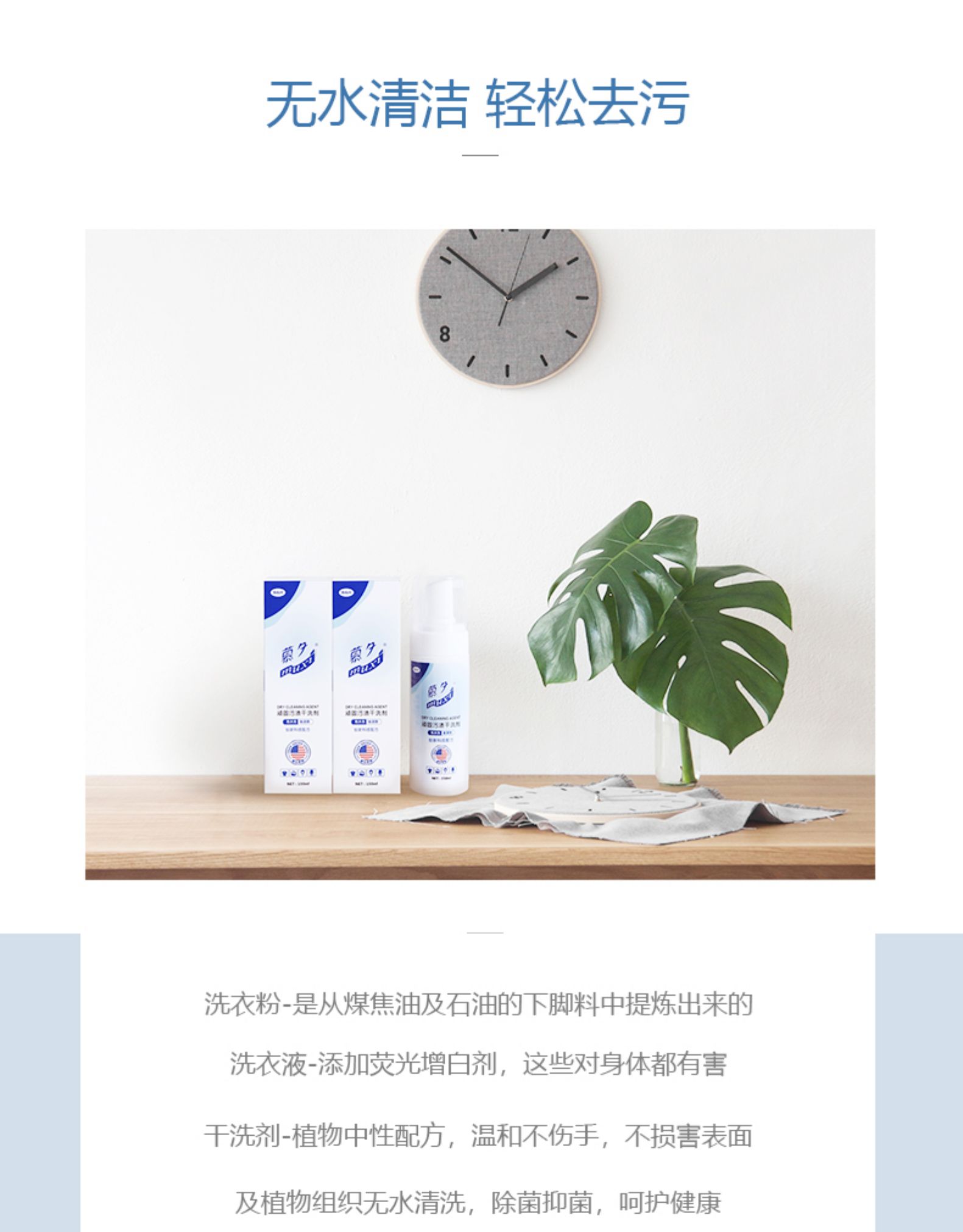 Mu Xi cứng đầu vết bẩn khô chất giặt quần áo vết bẩn có thể giặt xuống áo khoác chất tẩy rửa khô - Dịch vụ giặt ủi nước tẩy gia ven