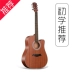 Camo vân sam 41 inch guitar acoustic guitar người mới bắt đầu 40 inch guitar acoustic người mới nhập dụng cụ guitar jita - Nhạc cụ phương Tây