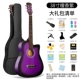 Scrub 38 inch guitar acoustic người mới bắt đầu tính khí sinh viên nam và nữ thực hành guitar gỗ nhập wkHqFSExx1 - Nhạc cụ phương Tây