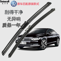 Volkswagen Passat wiper new Lavida Suiteng Tiguan Maiteng Lingdu boneless wiper original style