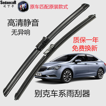 Buick Yinglang Wiper Regal Lacrosse Encora Encora en Ke Yue read Long Weirang Boneless Wiper Original