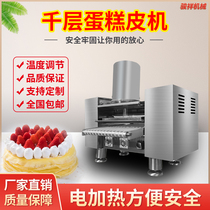 Fully automatic durian Thousand Layers Cake Leather Spring Cake Bandent Leather Towel Rolls Loaf Egg Dumplings Pancake Batter