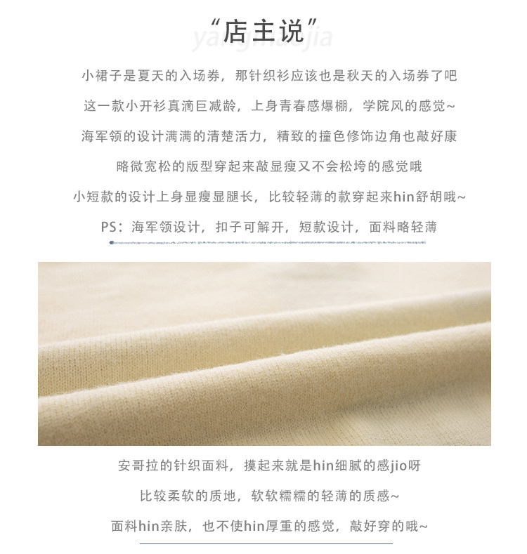 海军领温柔风毛衣针织衫 图2