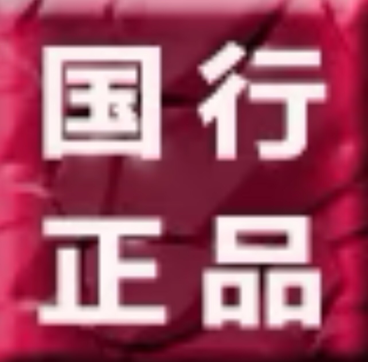远航数码甄选店的LOGO