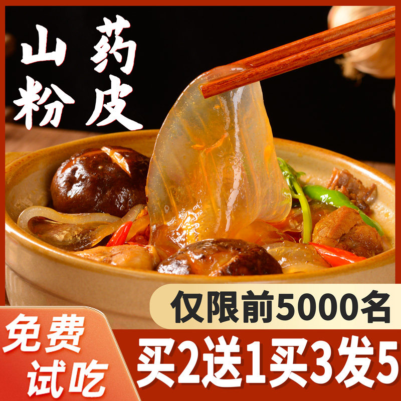 Iron Stick Yam Small Powder Leather Handmade Authentic Pure Dry Goods Cool Peel Dry Cold Mixed Vegetables Homemade Low Fat Glueless Yam