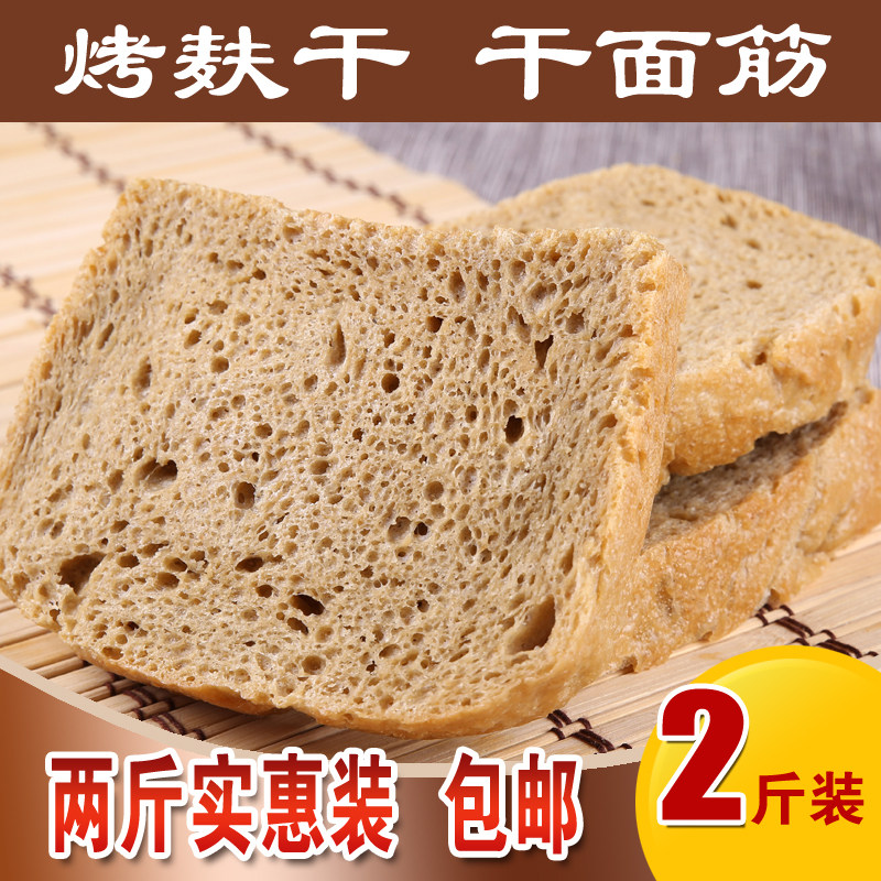 Gluten dried handmade bulk cold skin partner roasted bran Henan specialty cold mix dish hot pot ingredients dried goods 1000g