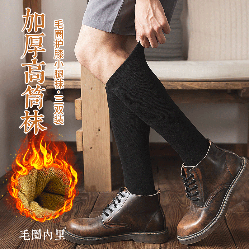 Long Drum Socks Male High Cylinder Pure Cotton Autumn Winter Long Socks Men Black Business Tide Plus Suede Thickened Warm Calf Socks