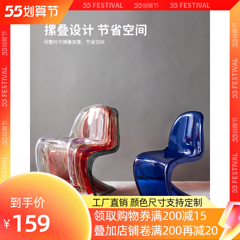 Nordic Modern Minimalist Dressy Chair Acrylic Chair Transparent Dining Chair Home Plastic Leaning Back Chair Pan East Chair Stool