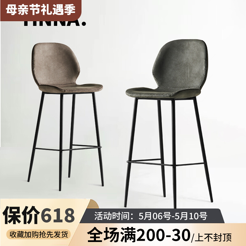 Modern minimalist bar chair household backback bar chair Northern European light luxury footstool front desk reception chair