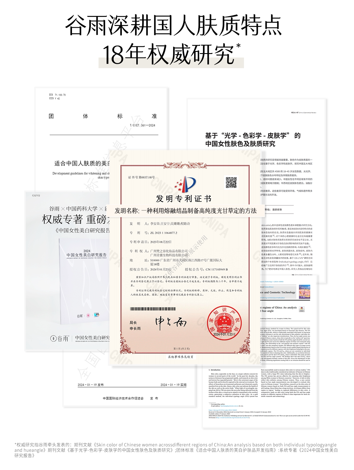【香港直邮】 谷雨 美白奶罐面霜50g  赠光感水15ml+奶罐7gx2+奶皮面膜1片 提亮淡斑 全肤质适用