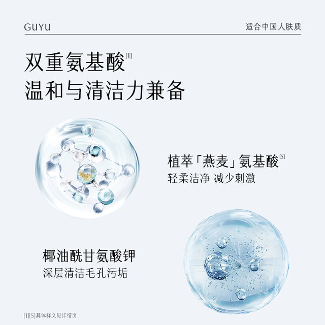 Guyu Amino Acid Facial Cleanser Mousse Foam ທີ່ລະອຽດອ່ອນຂອງຜິວຫນັງຜູ້ຊາຍແລະແມ່ຍິງ ເຮັດຄວາມສະອາດຢ່າງເລິກເຊິ່ງ ເຮັດຄວາມສະອາດຄວາມຊຸ່ມຊື່ນອ່ອນໆ