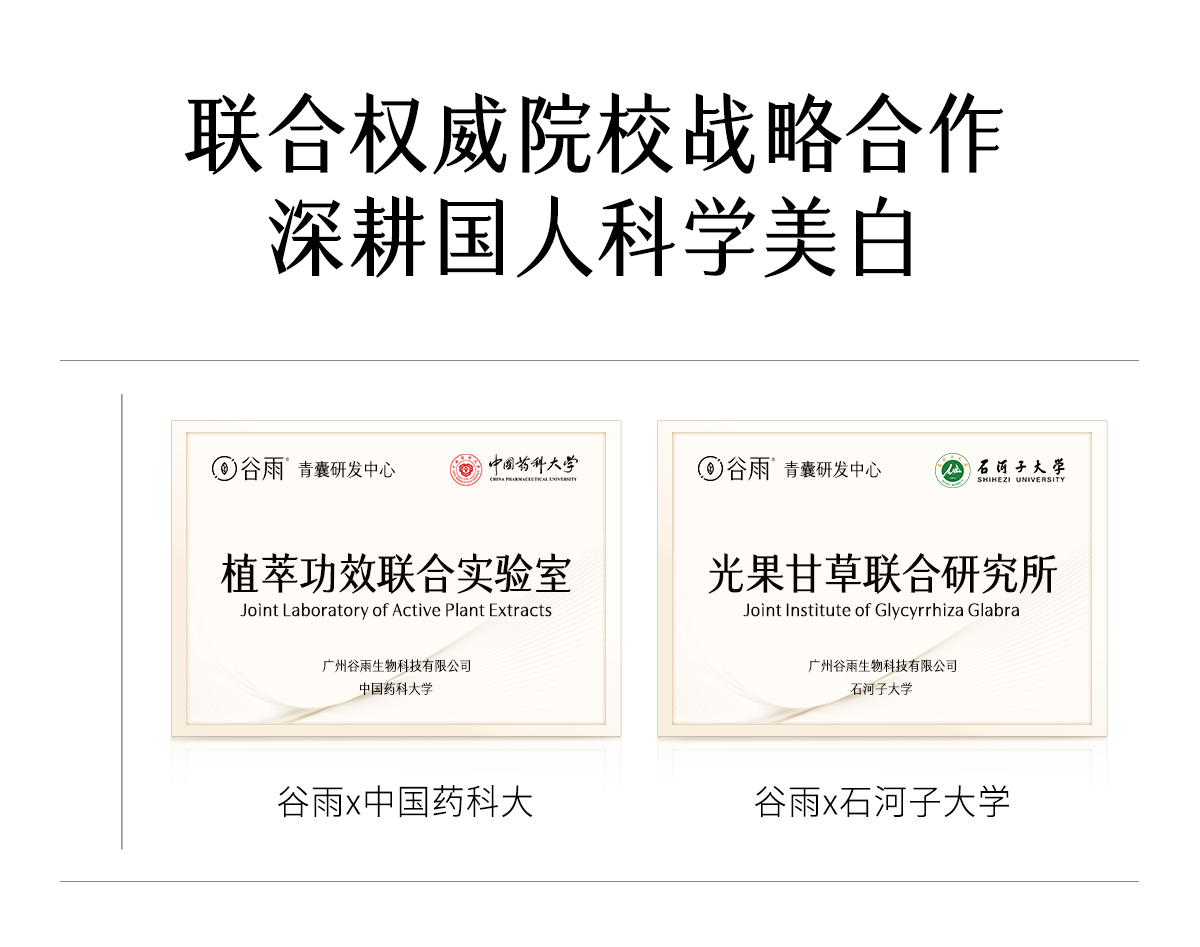 【香港直邮】 谷雨 美白奶罐面霜50g  赠光感水15ml+奶罐7gx2+奶皮面膜1片 提亮淡斑 全肤质适用