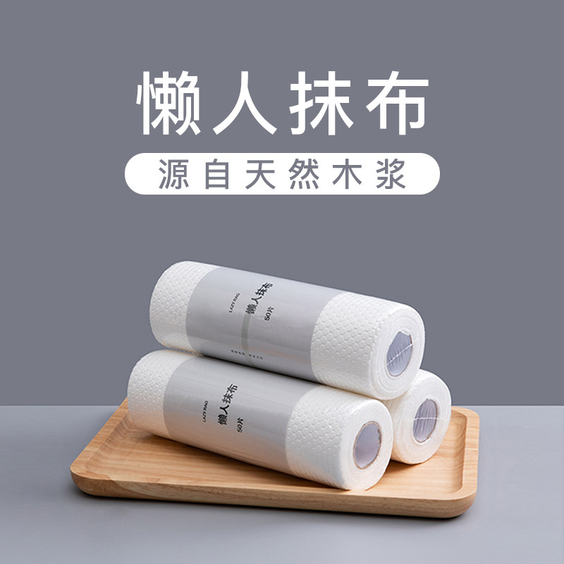 Lazy Lazy Rag Dry and wet Kitchen Clean without oil multi-functional non-woven fabric disposable washing dishes