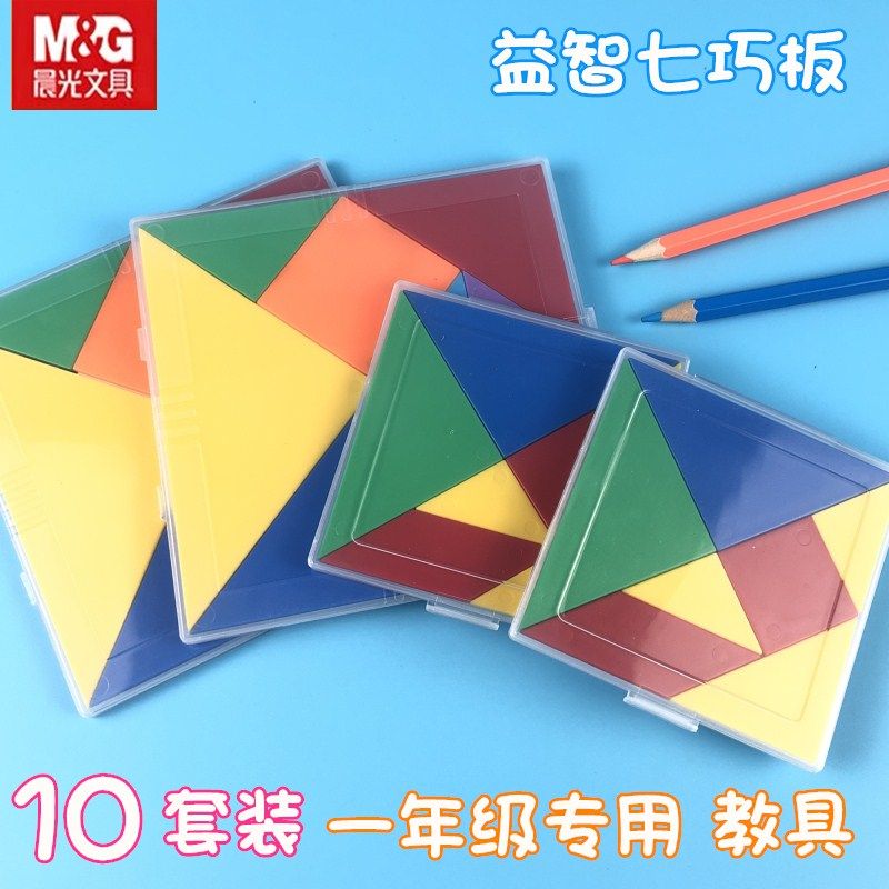 Chenguang jigsaw puzzle puzzle teaching aids for elementary school students with first grade suits for children's mathematics competitions