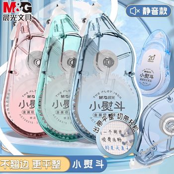 Morning light small iron metal slice lead correction belt 30mpet transparent belt core smooth continuous belt durable type
