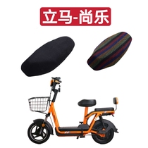 Suitable for Lima Shangle New National Standard Electric Bicycle Cover Sun and Sun Slide Breakout All Package