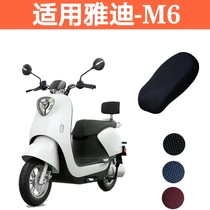 Suitable for Yadi yd600dqt-5a electric car m6 crown energy sunscreen cover waterproof and breathable anti-slip